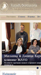 Mobile Screenshot of karicfoundation.com
